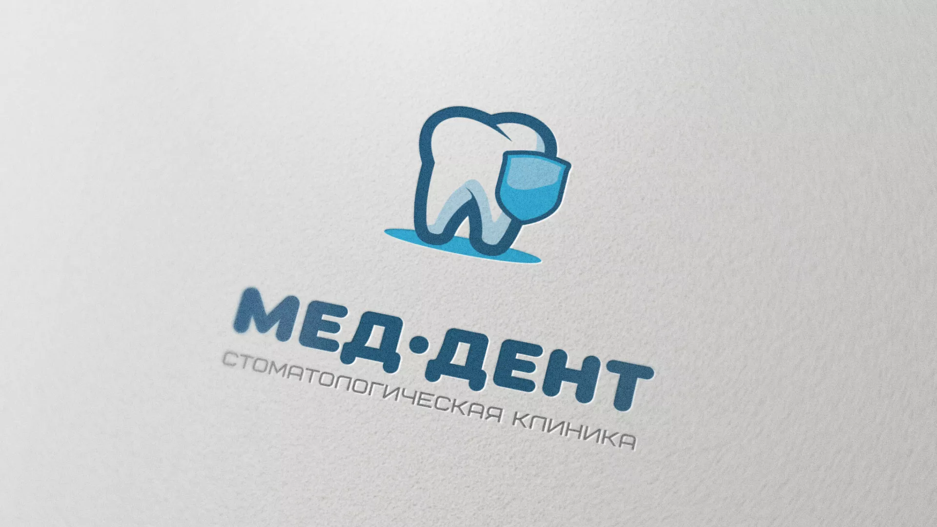 Разработка логотипа стоматологической клиники «МЕД-ДЕНТ» в Кашире